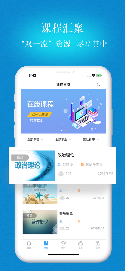 海大继续教育