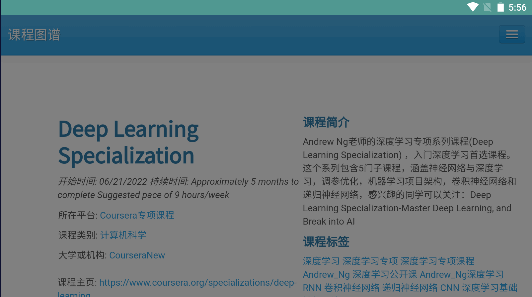 大学生福地