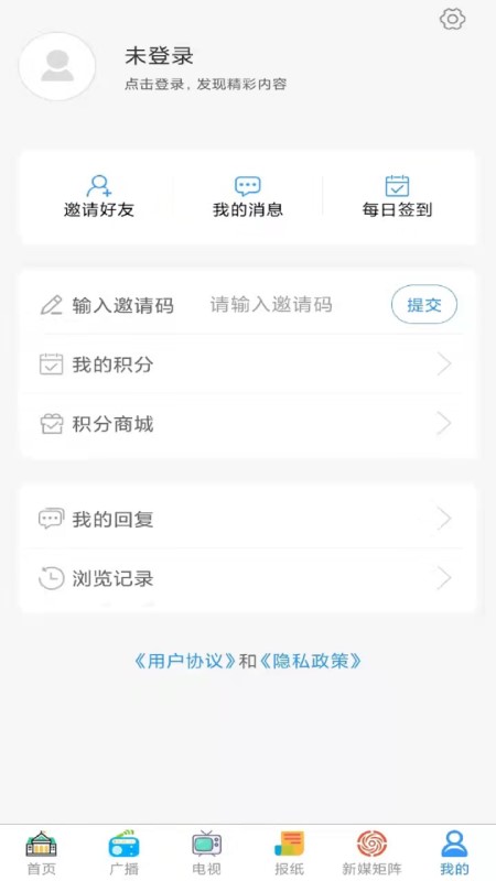 掌上新泰手机客户端