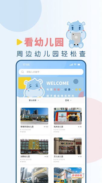 幼享乐 幼享乐