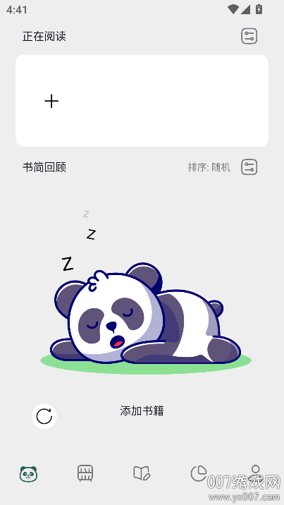 熊猫书简