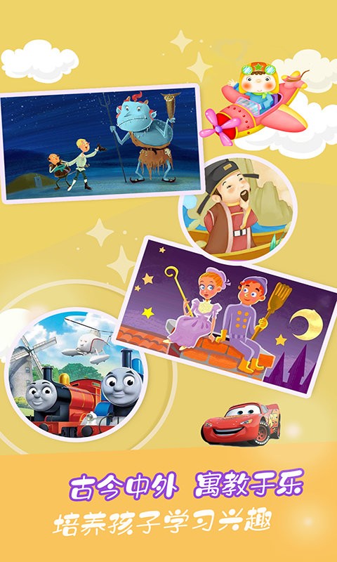 童话故事 童话故事