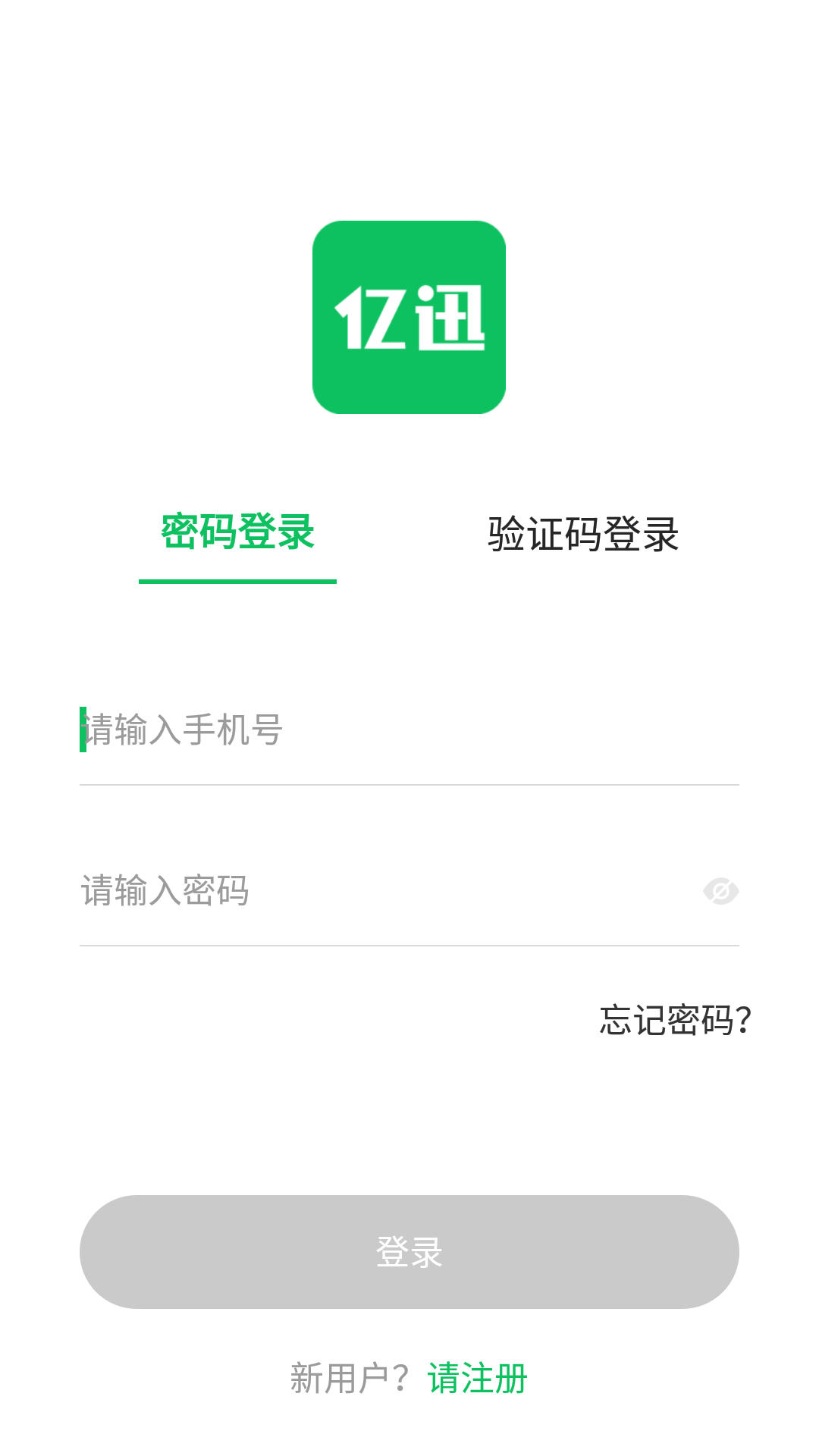 亿迅