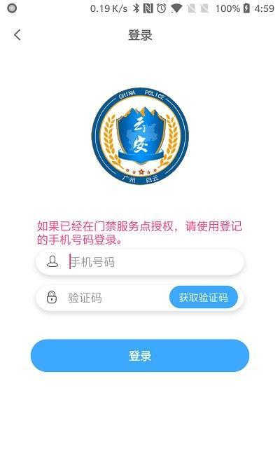 平安回家
