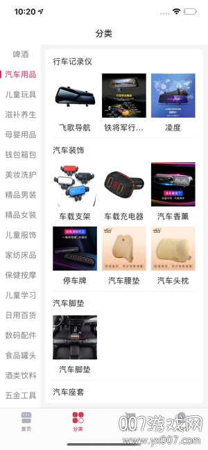 批批通 批批通
