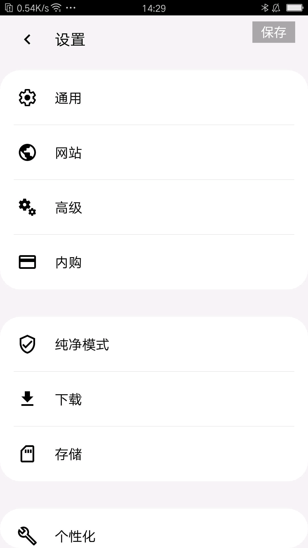 soul(灵魂浏览器)安卓版