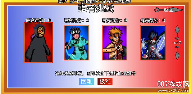 像素火影(高阶版)