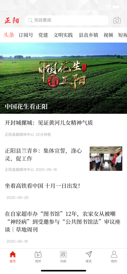 云上正阳