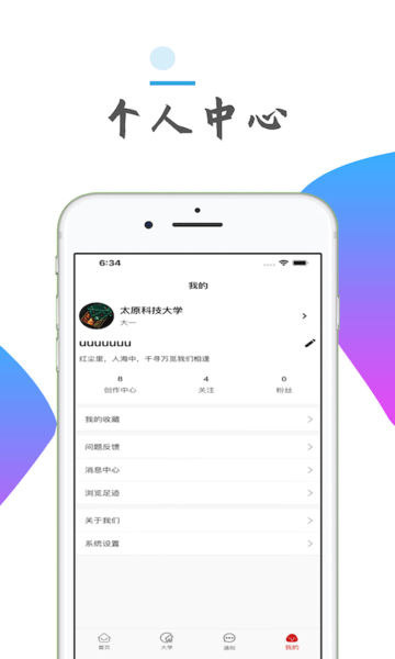 表白墙