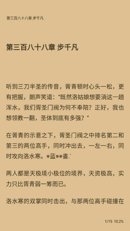 逗比小说app下载安卓版