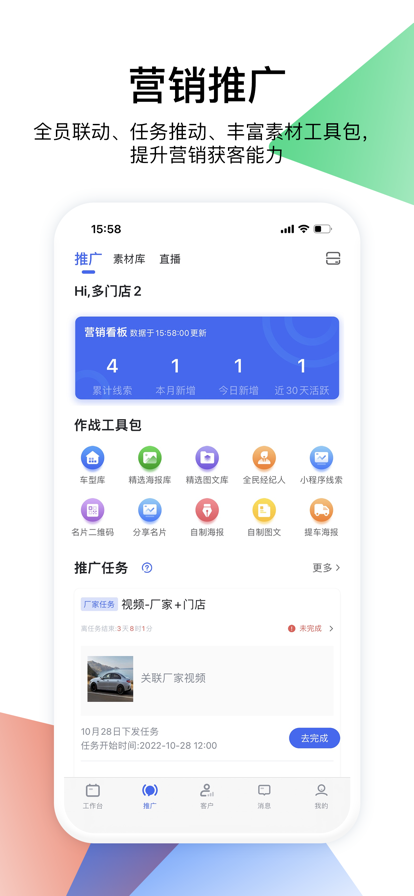 跨越行