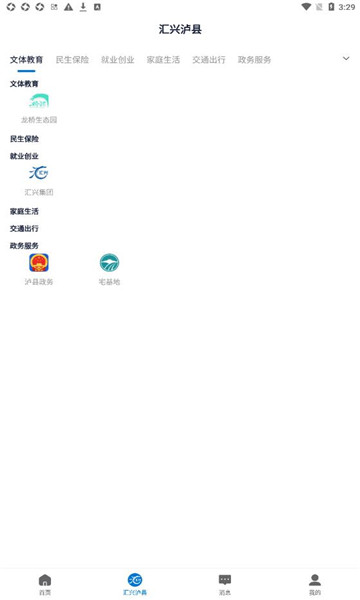汇兴泸县 汇兴泸县