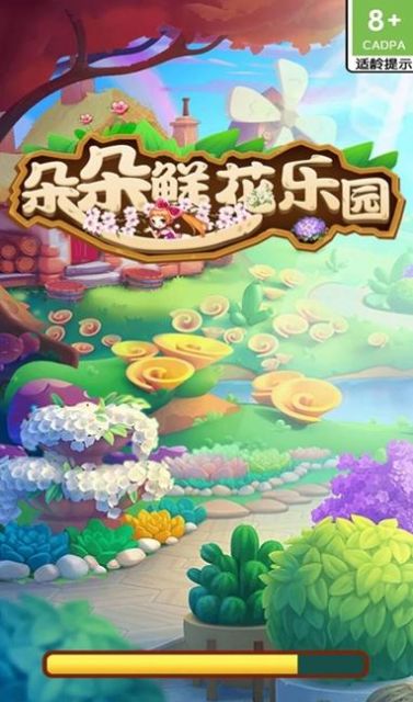 朵朵鲜花乐园 朵朵鲜花乐园