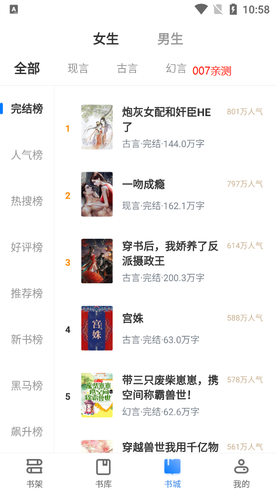呆鹅小说app