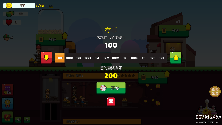 开店看我的