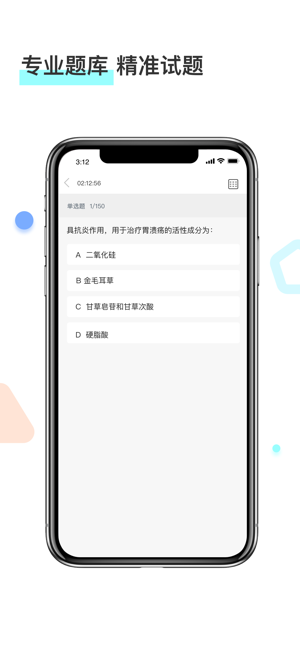 河南药师网