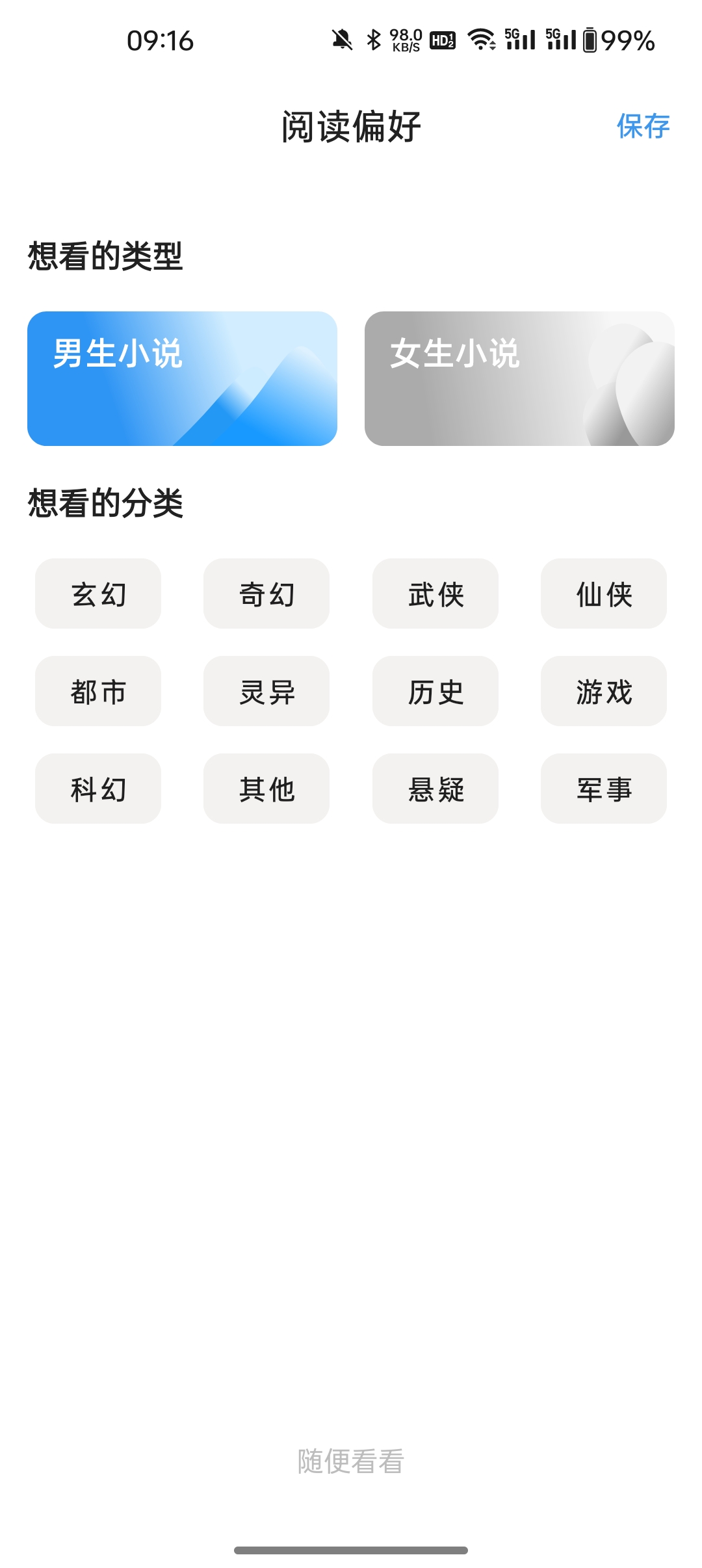 七番小说