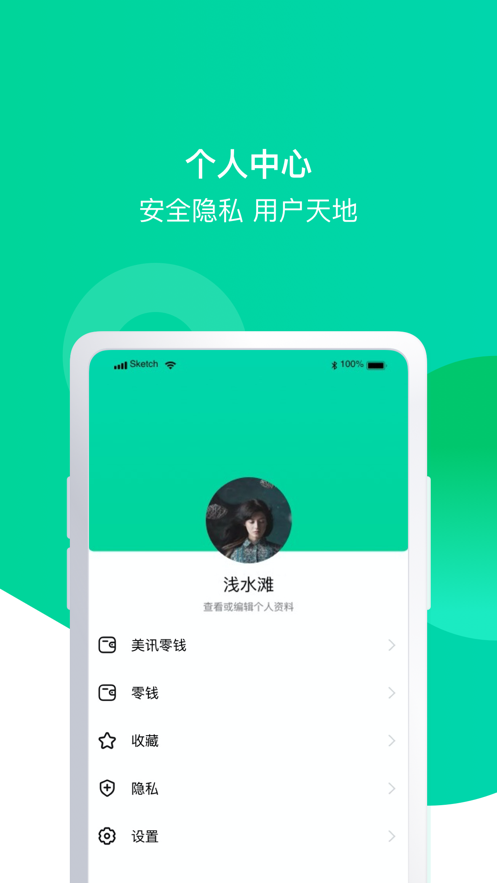 美讯 美讯