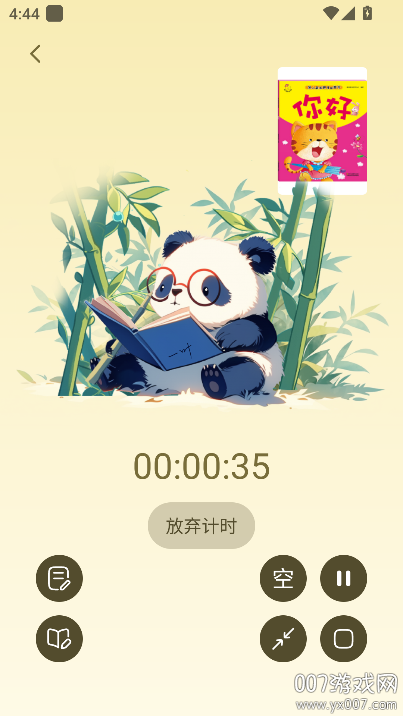熊猫书简