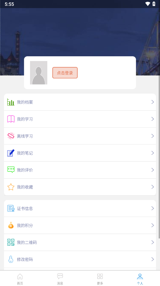 学习成长