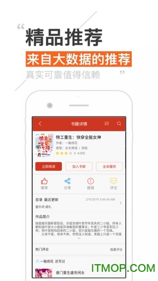 全本免费阅读器TXT 全本免费阅读器TXT