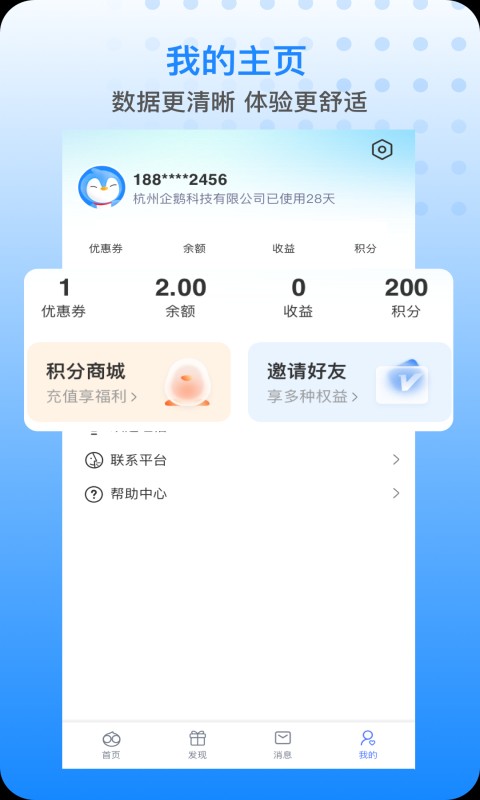 胖乖生活app(自助洗衣机)