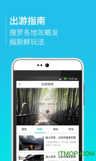 山海边