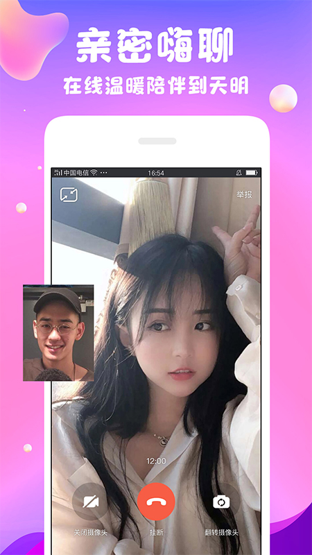 陌爱陌聊附近交友
