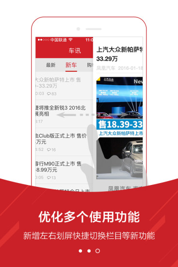 凤凰网汽车