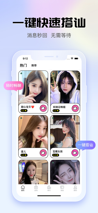 爱相遇