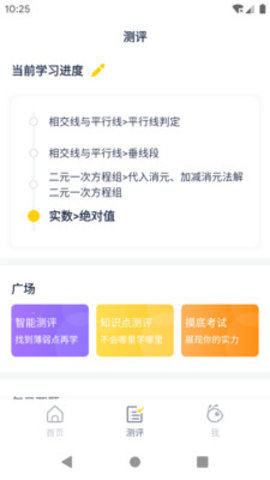 蚂蚁测评