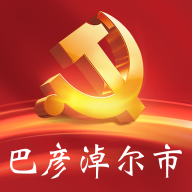 机关党建云
