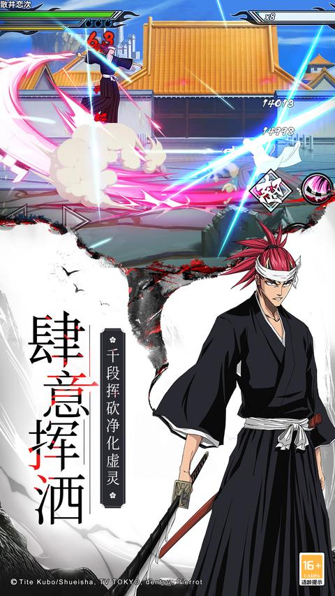 境界-死神激斗 境界-死神激斗