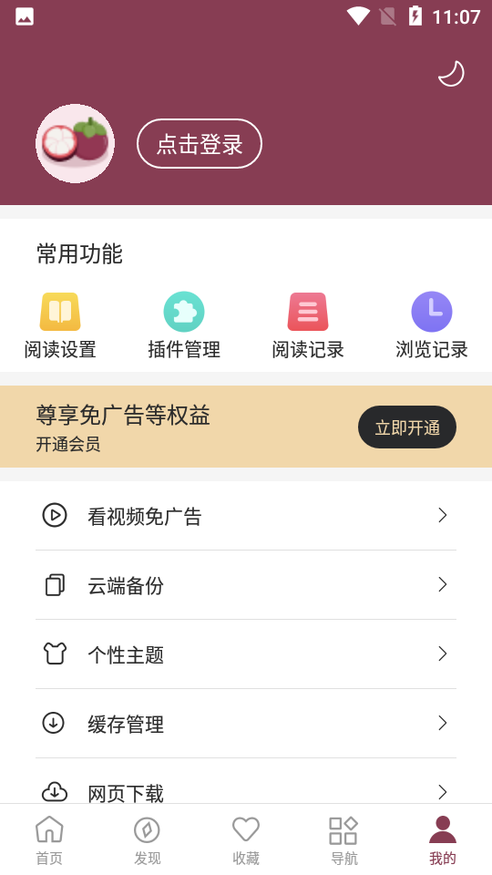 山竹小说