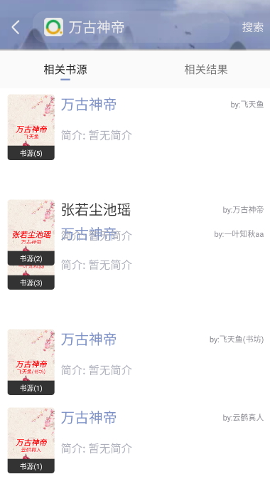 飞象小说
