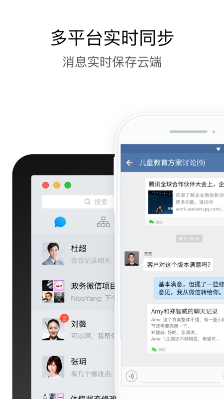 电控e网通办公软件