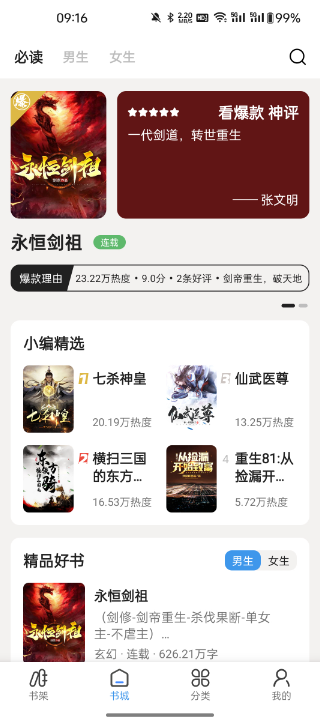 七番小说