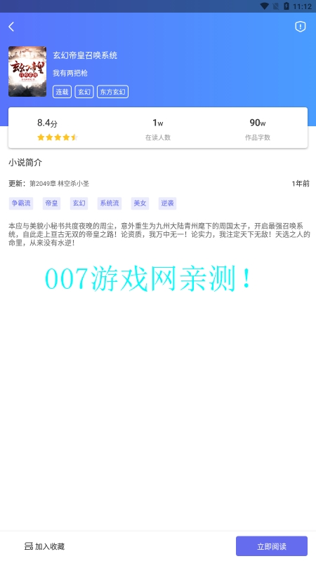 豬豬小說
