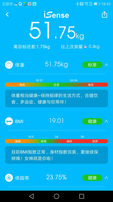 isense体重秤app官方版下载 isense体重秤app官方版下载