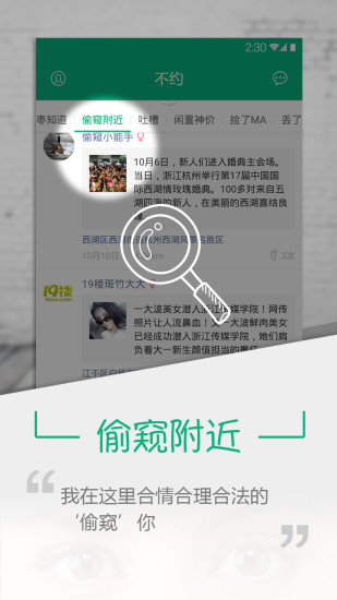 不约