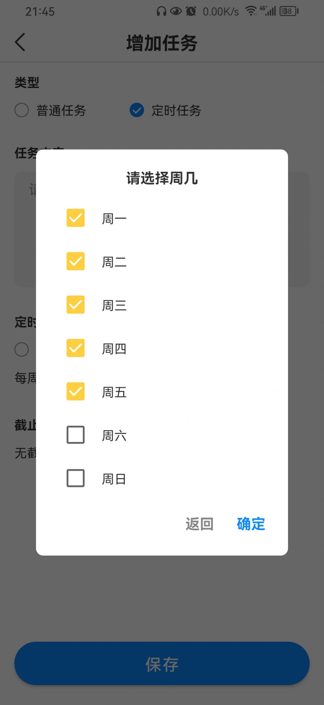 我的任务栈app安卓版最新下载安装