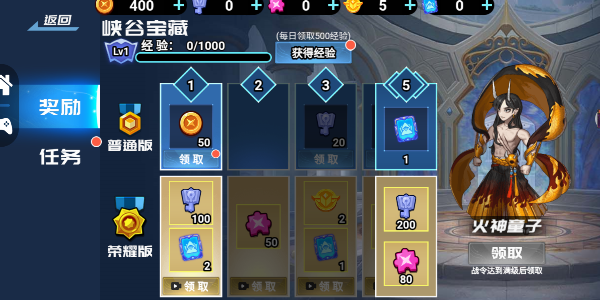 勇者的荣耀