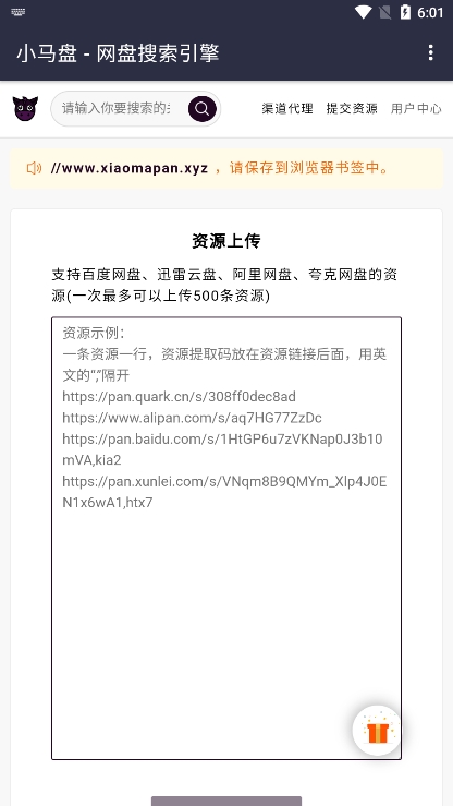 小马盘