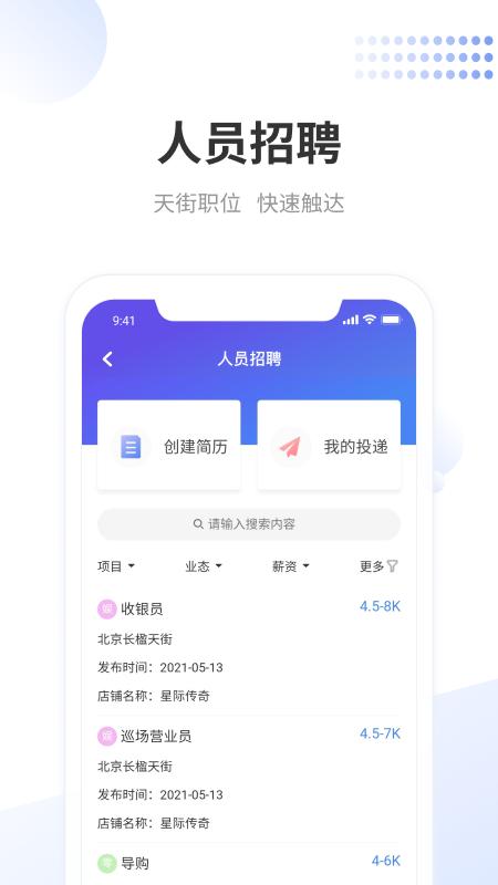 龙湖小天