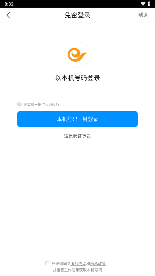 工作助手
