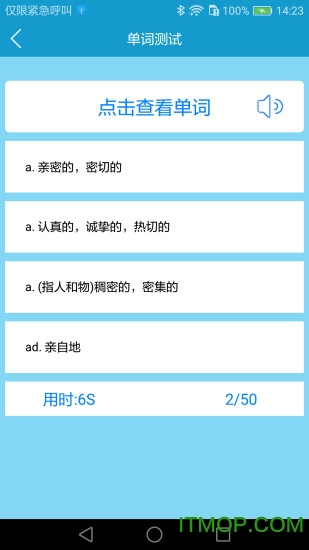 爱背单词 爱背单词