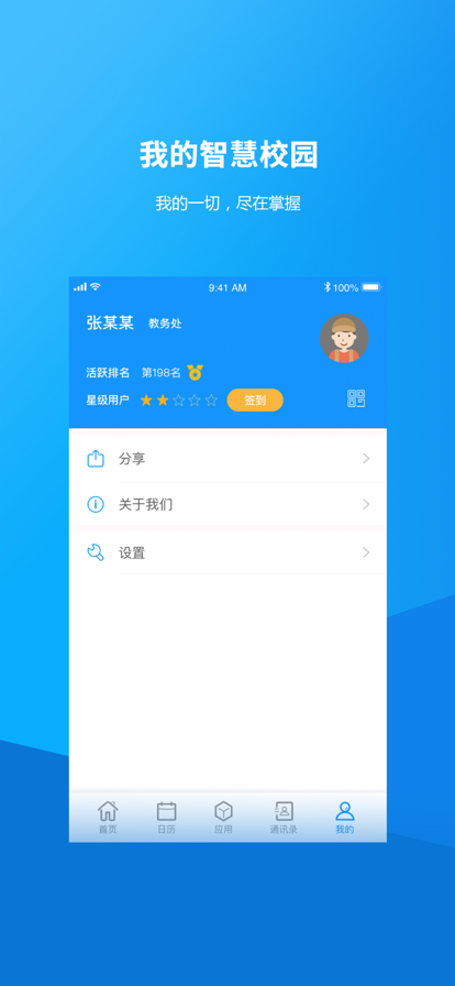 唐山学院