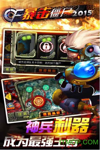 僵尸猎人:死亡之战直装版