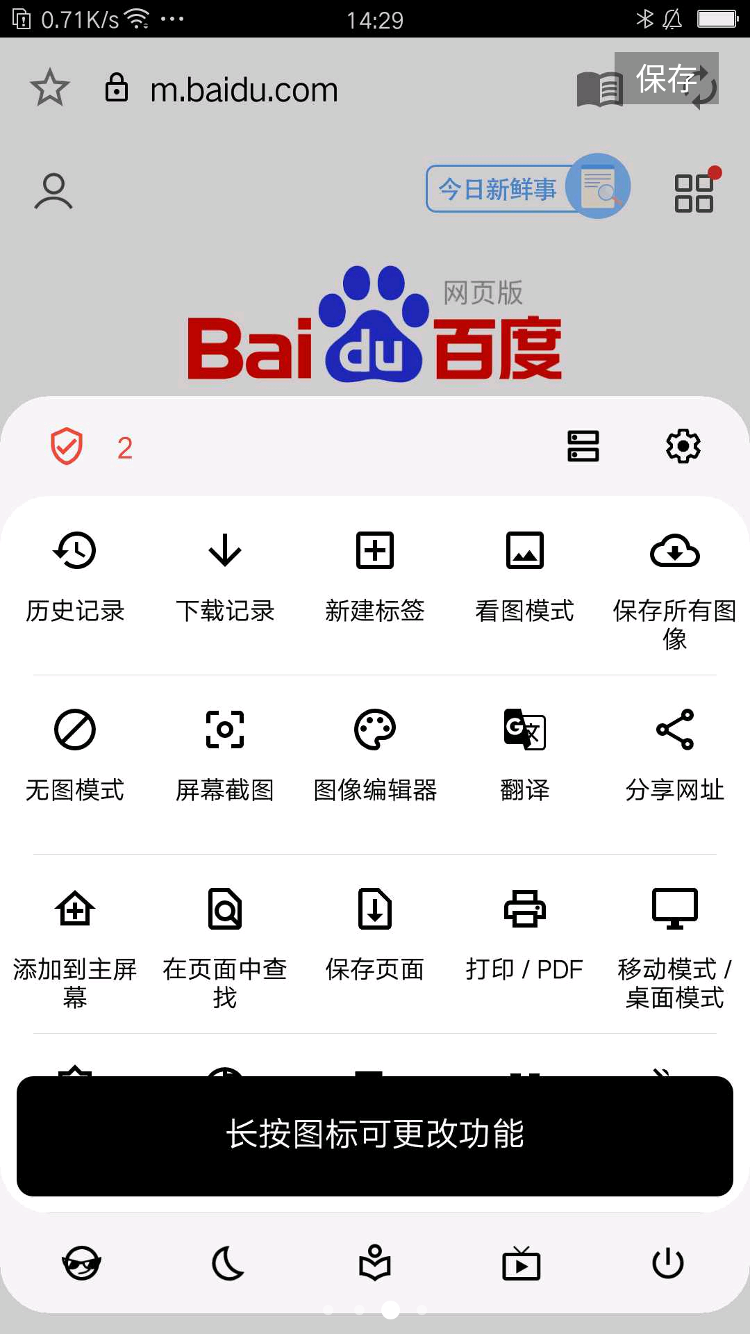soul(灵魂浏览器)安卓版 soul(灵魂浏览器)安卓版