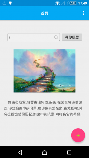 免费音乐播放器